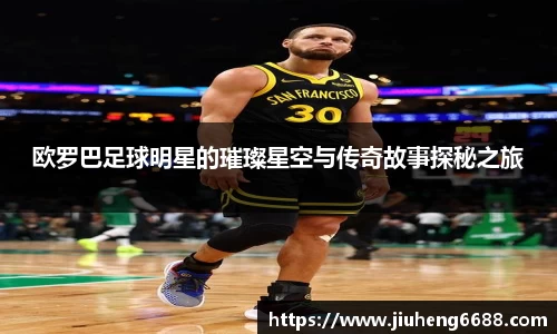 星空·综合体育中国官方网站